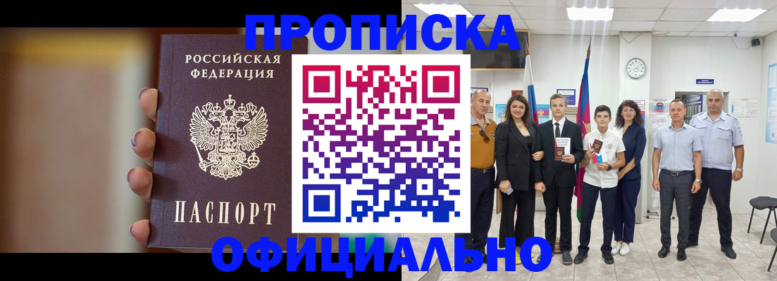 где прописаться в Обнинске
