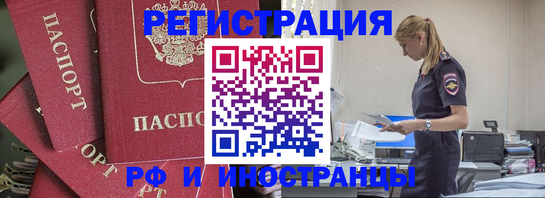 прописка поиск в Обнинске