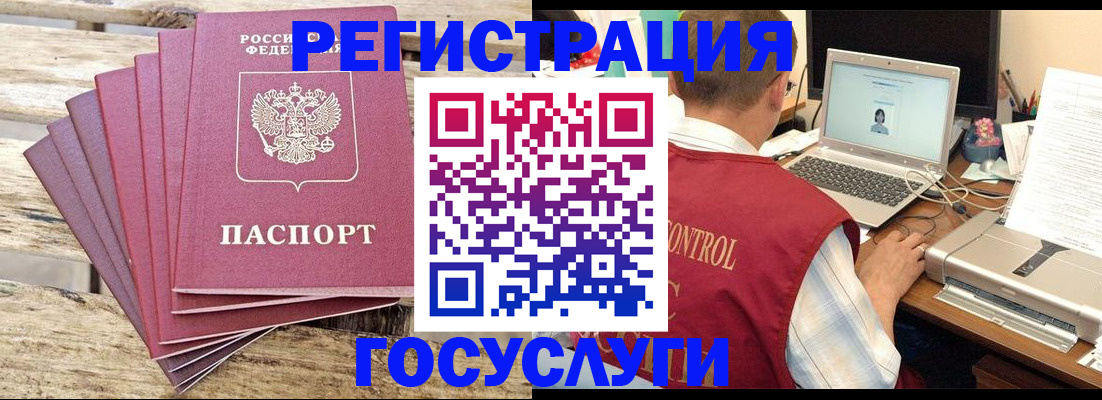 прописка паспорт в Обнинске